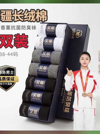 #中筒棉 #棉袜 #袜子 #短袜 #防臭袜