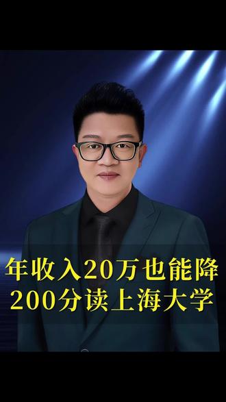 上海大学悉尼工商学院,一年6.9万,四年28万不到 #上海大学悉尼工商学院 #上大悉商 #2026高考 #中外合作办学 #高三家长必看