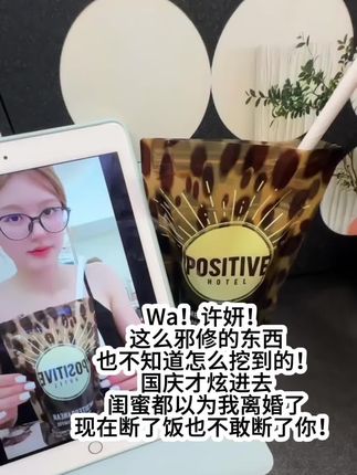 许妍严选,你还是太权威了!#许妍 #今天你喝咖啡了吗 #ph咖啡 #同款咖啡 #逆袭