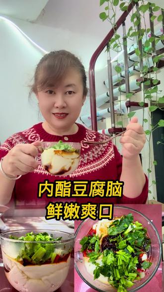 豆腐脑 内酯豆腐脑爽口鲜嫩#豆腐脑做法