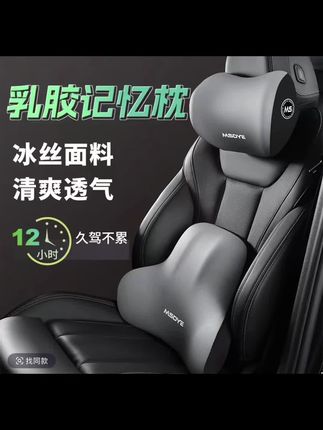 #上热搜 「顶配款」汽车头枕腰靠专用车载护腰靠枕垫汽车靠枕颈枕#助手抖音 #抖音推广 #爆款热卖中 #汽车头枕推荐