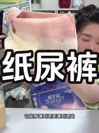 #母婴好物 婴儿轻薄透气益生菌纸尿裤,柔软亲肤又吸水#轻薄透气纸尿裤 #婴儿纸尿裤 #纸尿裤推荐