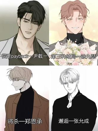 韩漫老公们🥰#韩漫 #韩漫推荐