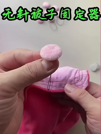 ##上热门 #固定器 #被子固定器 #床单固定器#居家好物 #生活小妙招