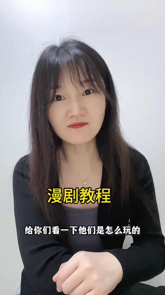 看到就是学到 #干货分享 #豆包 #创作灵感 #漫剧制作 #漫剧
