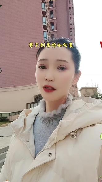 封丘买房那件事儿#视频创作中心 #拍作品我是认真的