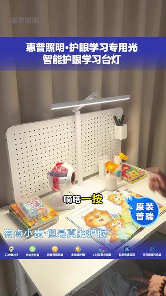 电源一插,嘀嗒一按,你会发现整个空间都亮了 #小台灯推荐 #护眼小台灯 #学生党必备