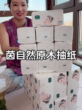 我的天!这抽纸也太划算了吧这个价就能到手40包。还是五层加大加厚的!#卫生纸 #抽纸