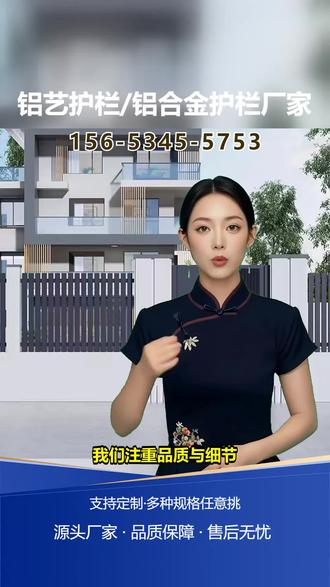 温州铝艺围栏 想装铝艺或铝合金护栏,担心尺寸不合适?怕影响整体效果。不同场景对尺寸要求不同。安装前需精准测量。我们提供免费测量服务,按实际尺寸定制。尺寸有疑问?关注我们,帮你解决尺寸难题。 #铝围栏 #阳台护栏铝合金 #铝合金栏杆厂家 #阳台铝合金护栏 #铝护栏厂家