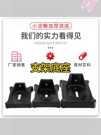水钻机底座配件地脚板加厚支架底座打孔机博深东成394959立柱底盘#底座支架 #底座支架推荐 #五金好物
