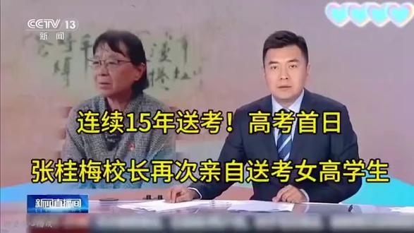 高考首日,连续年送考,张桂梅校长再次亲自送考女高学生