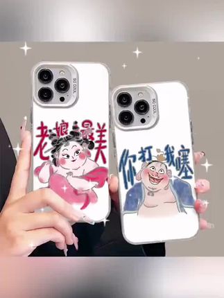 奥菲顿太乙石矶娘娘适用iPhone16元气手机壳华为vivo小米oppo套#爆款手机壳#防摔手机壳 推荐#可爱到爆炸💥 #超萌卡通