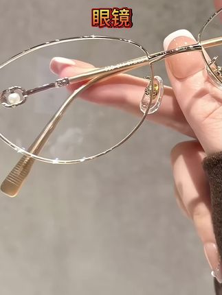 金丝眼镜玫瑰金近视女专业可配度数镜片椭圆小框素颜显白眼睛框架#眼镜 #近视眼镜 #防蓝光眼镜 #网红眼镜 #高颜值眼镜