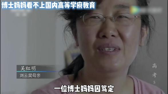 被骂 “压榨式教育”?博士妈妈用规划送女儿进美国名校 #留学 #教育 #精英 #纪录片