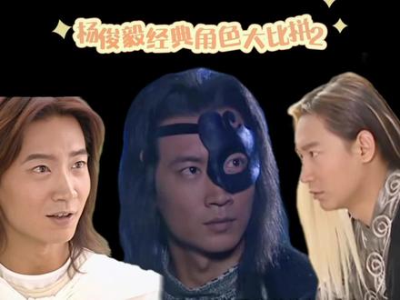 #经典 #杨俊毅 #童战 #余火莲 #雪痕
战战和火莲不愧出身好,剧里的服装造型也更换比较频繁
可怜了潇洒的雪大爷,前后不过4套衣服😅