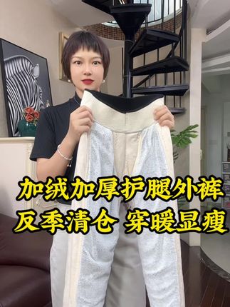 #加绒加厚#显瘦显高显腿长 #保暖显瘦 #一条过冬#棉裤