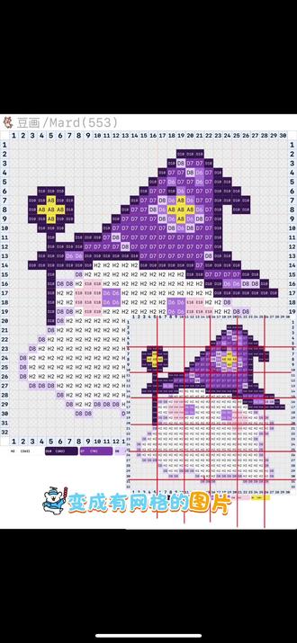 #拼豆邪修大法 怎么给拼豆图片画网格 免费篇#先定一个小目标 #手工diy #拼豆 #心愿马上凌