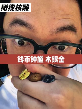 #核雕 #钟馗 #银饰 #文玩