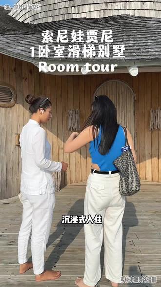 沉浸式入住视频尽在抖音精选 #抖音精选 #解锁精选云假期 wst zxy