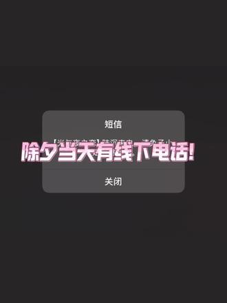 今天有线下电话! #光与夜之恋 #光夜