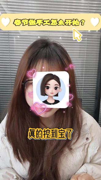 上豆包搜手工教程! #豆包app #拍照识图