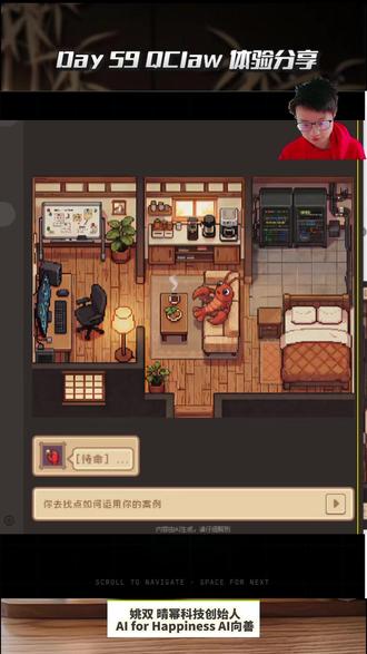 DAY 59.腾讯的QCLAW来了! DAY 59.腾讯的QCLAW来了,整体体验了一下,只能说是聚众家之所长,用户体验上面的确是最容易让普通用户上手的,想到了熟悉的国产游戏的新手引导,自动寻路,整活大师。快去去体吧https://qclaw.qq.com/