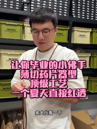 藏切佛手!墨树 #藏切佛手