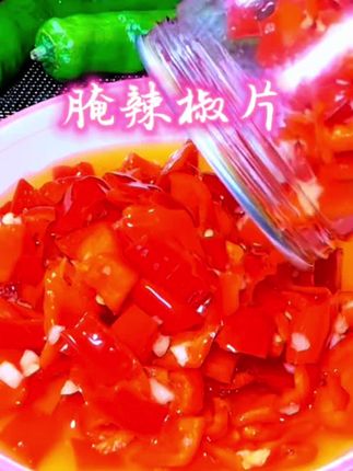 晶凤无为安徽无为特产农家手工青红辣椒片剁椒咸香脆爽500克包邮#腌辣椒 #下饭菜 #开胃菜 #辣椒 #美食 @DOU+小助手 @DOU+好生意