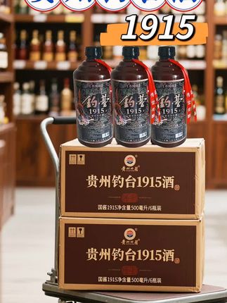 龍蘇宴贵州钓台酱香型白酒,源起贵州核心产区。精选高粱、小麦,秉承大曲酱香工艺,端午制曲、重阳下沙,历经多轮次蒸煮发酵。 酒液色泽微黄清澈透明。开瓶酱香四溢,粮香、焦香交织,入口醇厚丰满诸味协调,酒线绵长,空杯留香持久。53度经典度数酱香突出,为懂酒之人 献上地道酱酒风味,商务,宴请、自饮、馈赠皆为上上之选。#生活服务热点中心#酒享 aDO文华成年人禁业秋酒+小助手上热门好东西一起分dou+热点宝#酒后行为艺术家 #好东西一起分享 #强烈推荐