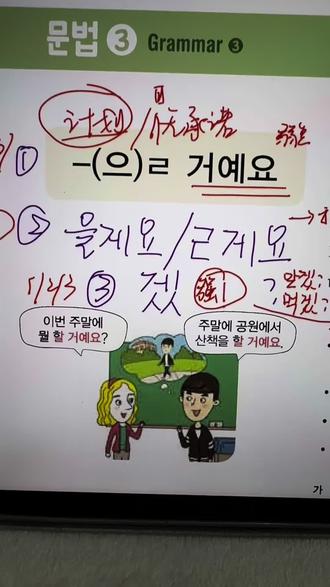 韩语,我有重要的问题要问
如果有专业的同学觉得有什么问题可以直接指正哟 感谢🙏
#韩语 #韩语学习 #外语学习 #kpop人的日常