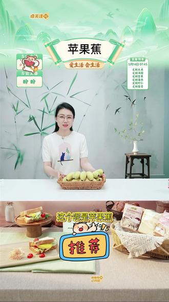 正宗广西苹果蕉特大果粉蕉软糯香甜小香蕉非贡蕉土香蕉 #苹果蕉 #香蕉 #新鲜水果