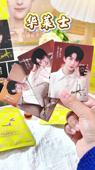 学生党快看!黄子弘凡温感小卡免费领,华莱士凡星闪耀套餐仅需一杯奶茶钱,轻松实现美食追星双丰收。套餐性价比超高,解馋又不贵,买就送爱豆温感小卡,再也不用吃土追星,赶紧约上同学一起冲,点击左下角囤套餐! #华莱士黄子弘凡代言 #华莱士黄子弘凡两种温暖 #华莱士也混派圈了 #华莱士联名 #华莱士新品