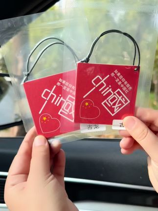如果信仰有颜色,那一定是中国红!国风车载香薰片,不仅好看,味道还清香好闻,你值得拥有!#车载香薰#汽车好物 #香片挂件 #国庆 #中国红