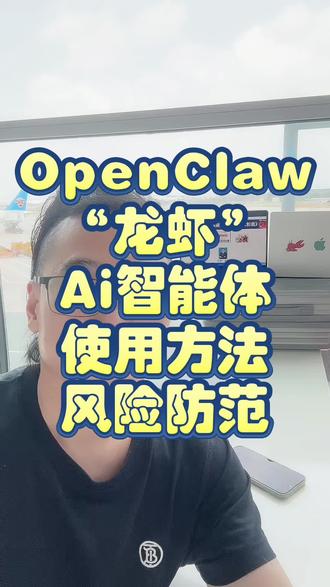 有哪些方法,可以确保财务使用OpenClaw龙虾的数据安全呢?#OpenClaw#ai#养龙虾#ai助力财务转型#“养龙虾”OpenClaw风险防范