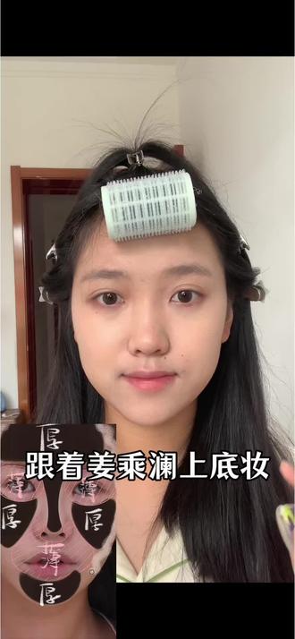原来我和服帖底妆差这个! #美妆 #姜乘澜 #来分享你的化妆技巧 #底妆教程 #百万流量扶持计划