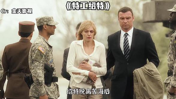 抖音精选带你深度解析电影 #抖音精选#解锁精选云假期#影视剪辑#特工绍特