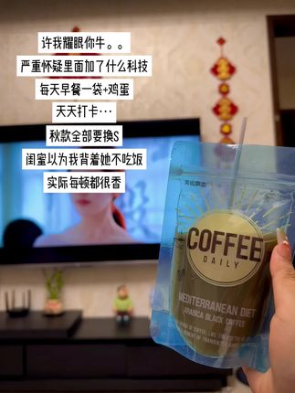 每天两袋 不知不觉#黑咖啡 #仙女都在喝什么 #许妍的衣橱 #亲测