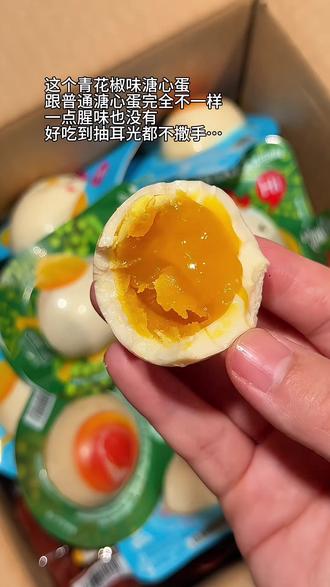 到底是谁研究的青花椒味溏心蛋!一口爆汁不腥不腻!真的超级好吃!#青花椒溏心蛋 #溏心蛋 #鸡蛋 #好吃到爆