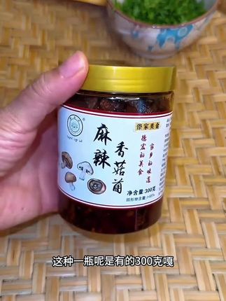 麻辣香菇菌,大颗又香麻辣入味太好吃了#下饭菜