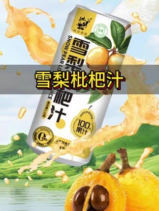 莫名其妙的梨子竟然长进了瓶子中,拔也拔不出来! #雪梨枇杷汁