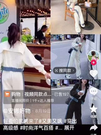 #高级穿搭 #时髦穿搭 #时尚女装分享