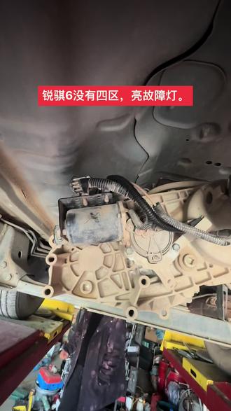 锐骐6没有四区,亮故障灯,查线路转速传感器