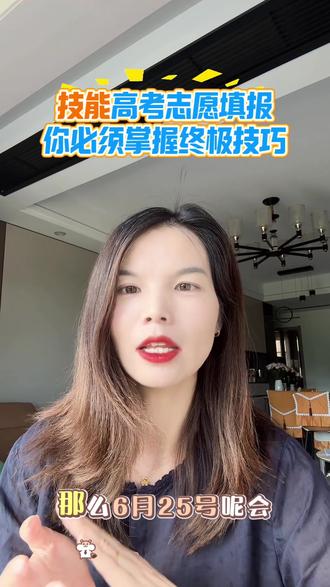 技能高考志愿填报,用最简单的言语给你把方法讲透#高考#技能高考 #志愿填报 #湖北三峡职业技术学院 #升学规划