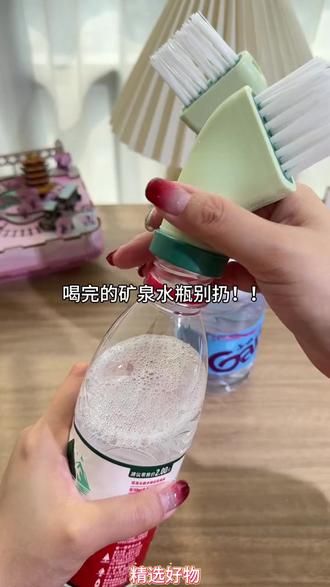 创意清洁刷干湿两用,连矿泉水瓶用,无死角清洁超方便!
#创意清洁刷 #家用清洁刷 #方便清洁刷 #清洁刷神器 #清洁神器
