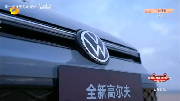 广告混搭 古井贡酒2026年新年拜年广告+一汽大众 全新高尔夫家族#金领冠百子纳福