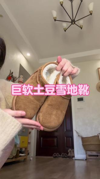 上脚巨软轻便不累脚!小土豆鞋型超时髦洋气不容易撞款#雪地靴 #过年穿什么 #脚宽脚胖都可以 #一脚蹬