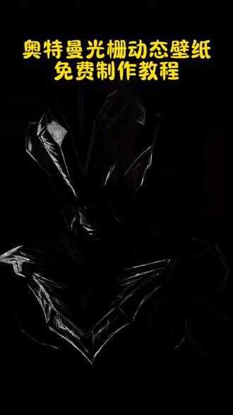 超炫酷动态壁纸#炫酷动态壁纸#光栅壁纸#剪映#高清壁纸