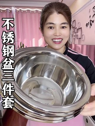 加厚不锈钢套盆 洗菜盆 和面盆#不锈钢盆 #洗菜盆 #和面盆 #厨房好物 #超便宜超划算