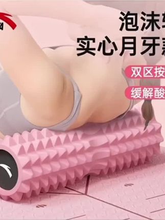 安踏泡沫轴肌肉放松小腿专业按摩器滚轴实心狼牙棒滚腿瑜伽柱器材#泡沫轴 #瑜伽泡沫轴 #健身