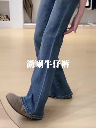 #我要上热门 微喇牛仔裤好显腿长的啊!#微喇裤显腿长 #牛仔裤天花板 #百搭神裤 #显瘦裤子